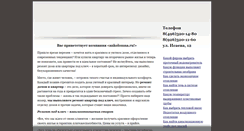 Desktop Screenshot of ankolomna.ru