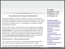 Tablet Screenshot of ankolomna.ru
